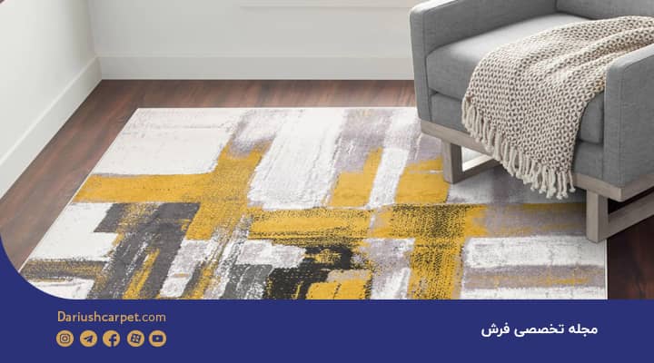 فرشهای مدرن در دکوراسیون